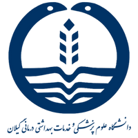 Medical University of Gilan